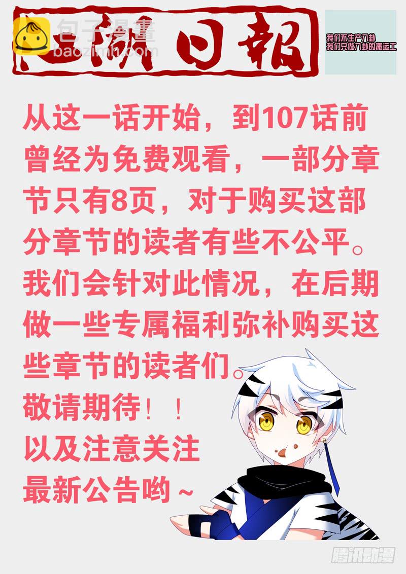 我不是教主 - 第一百零四夜 - 1