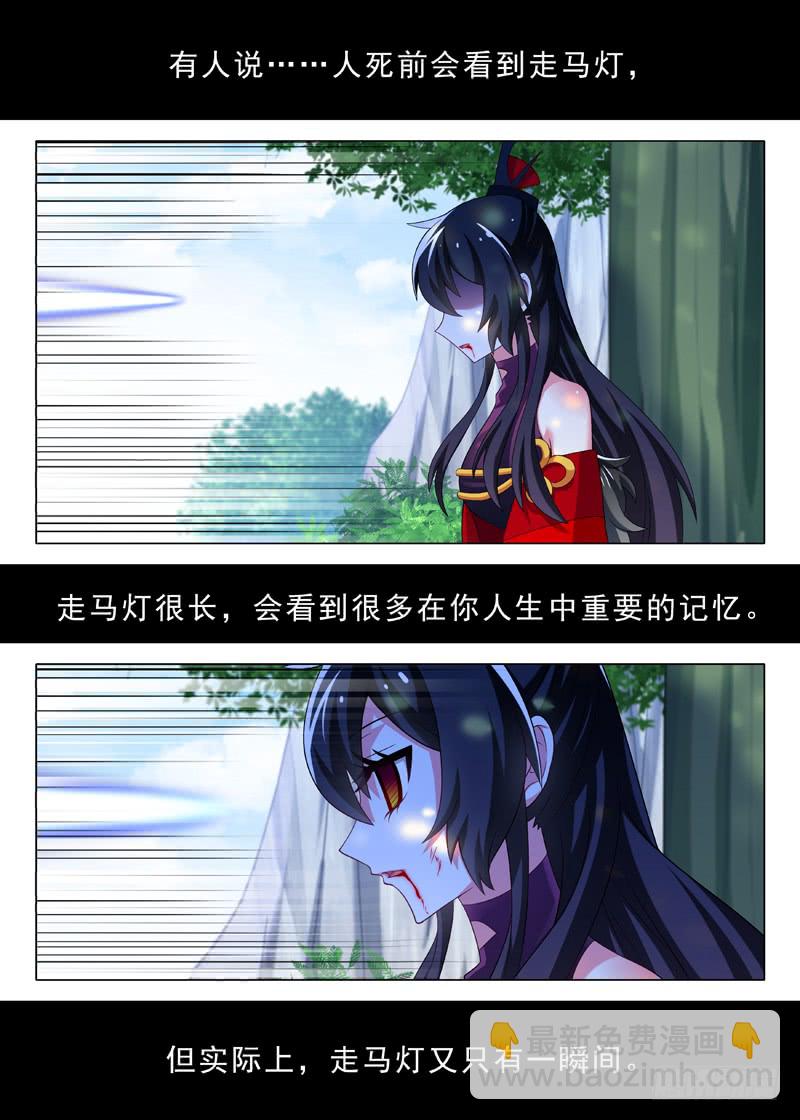 我不是教主 - 第一百零九夜 - 2