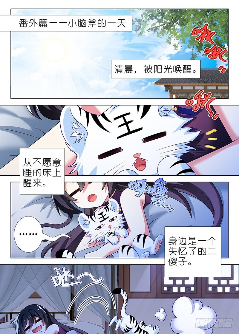 我不是教主 - 國慶番外福利 - 1