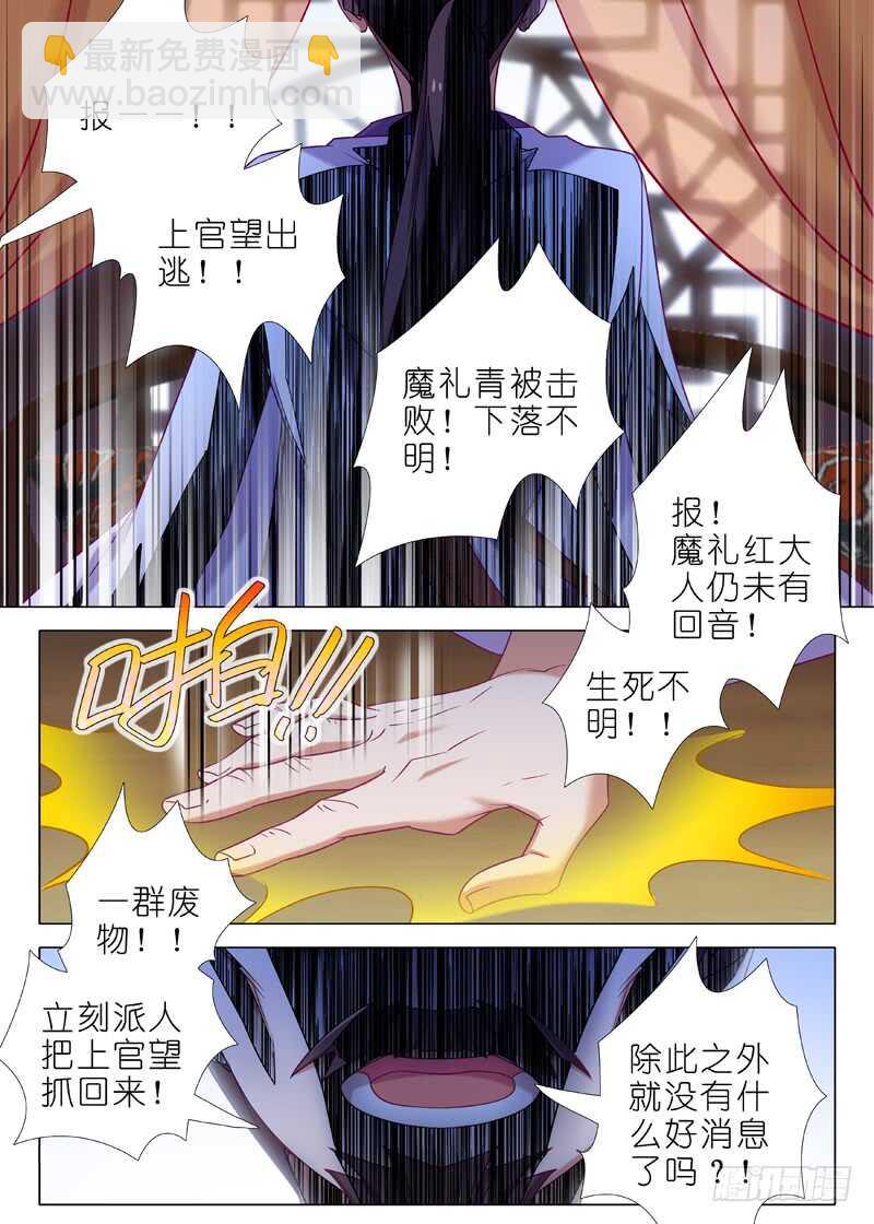 我不是教主 - 第一百二十三夜 - 2