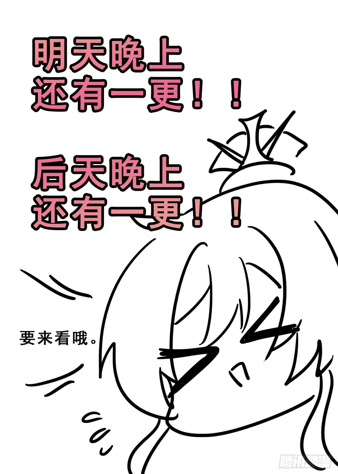 我不是教主 - 第一百七十二夜 - 1