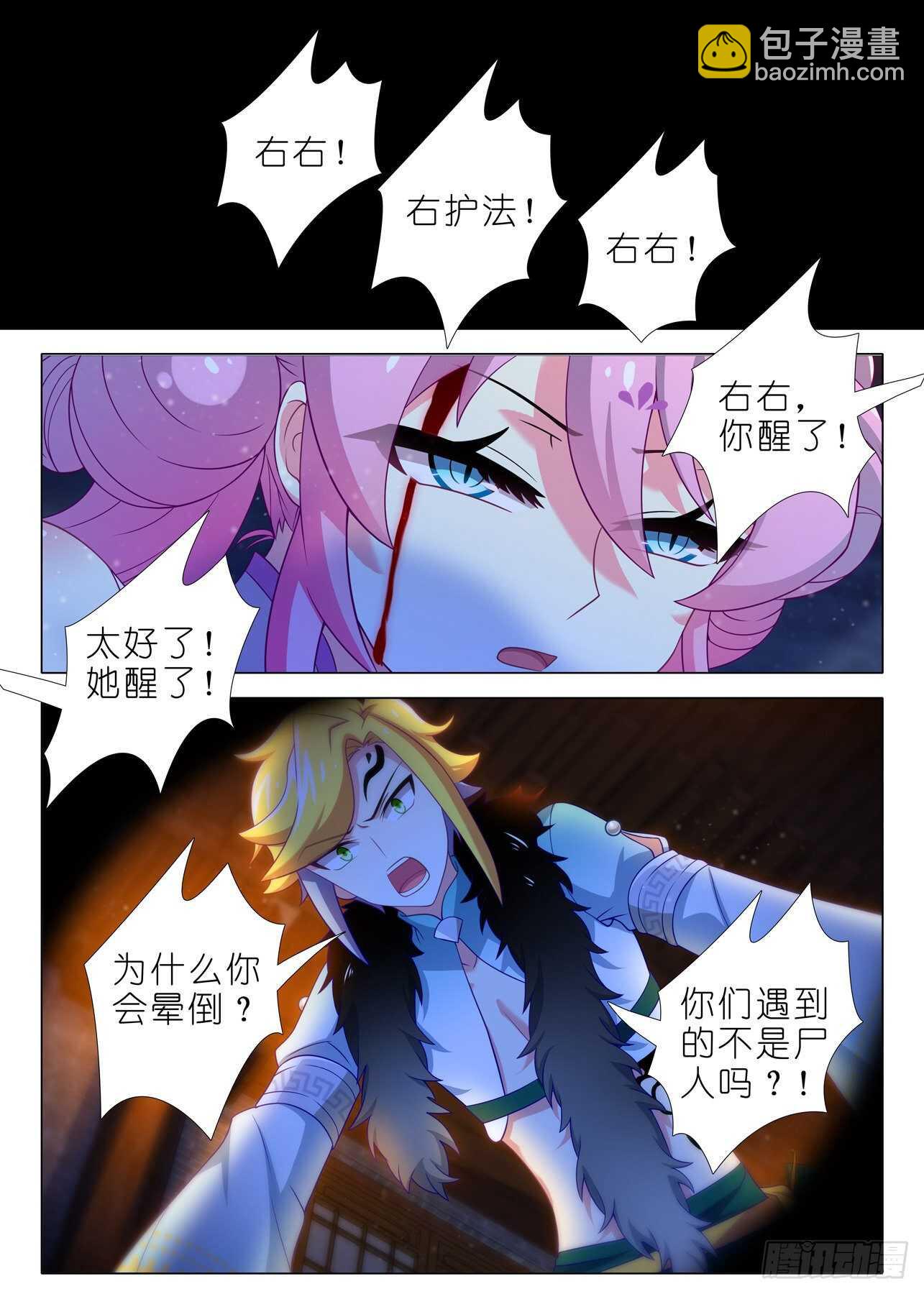 我不是教主 - 第一百七十八夜 - 2