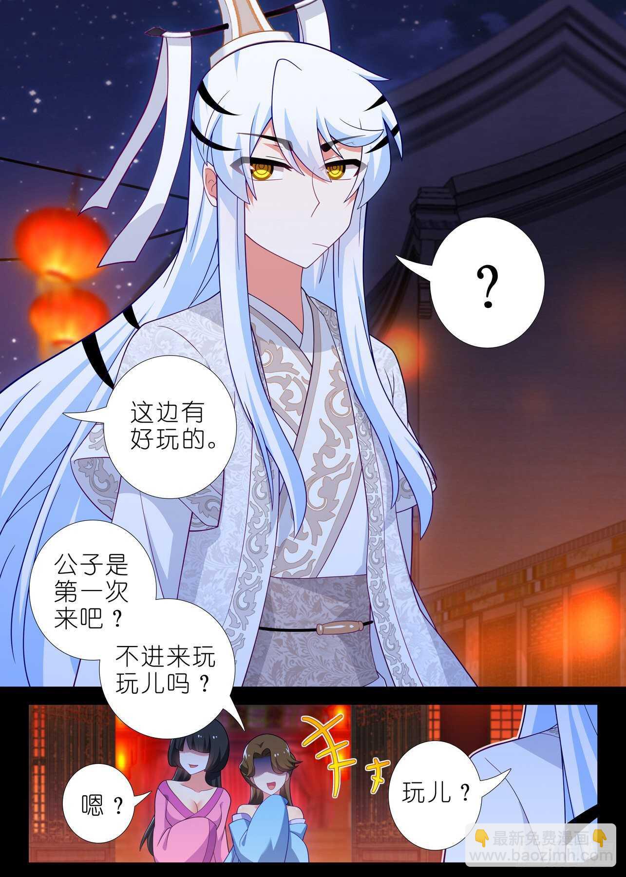 我不是教主 - 第一百八十五夜 - 3