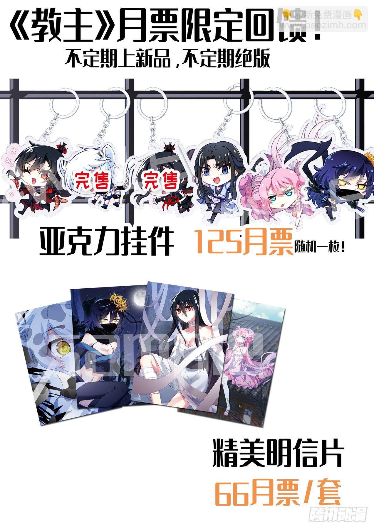 我不是教主 - 3月福利公告！ - 2