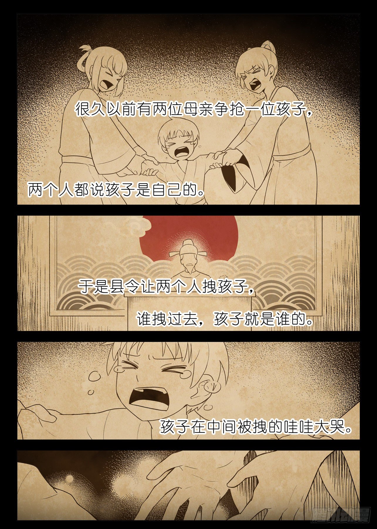 我不是教主 - 第二百零六夜 - 1