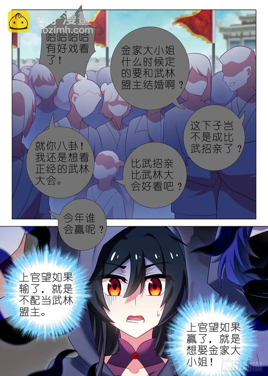 我不是教主 - 第二百二十二夜 - 2