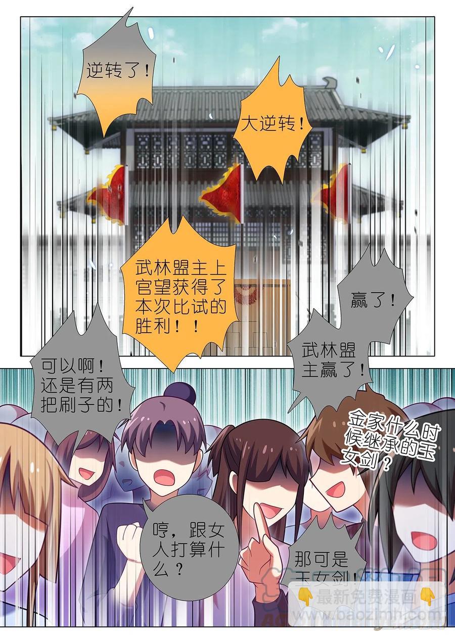 我不是教主 - 第二百三十夜 - 2