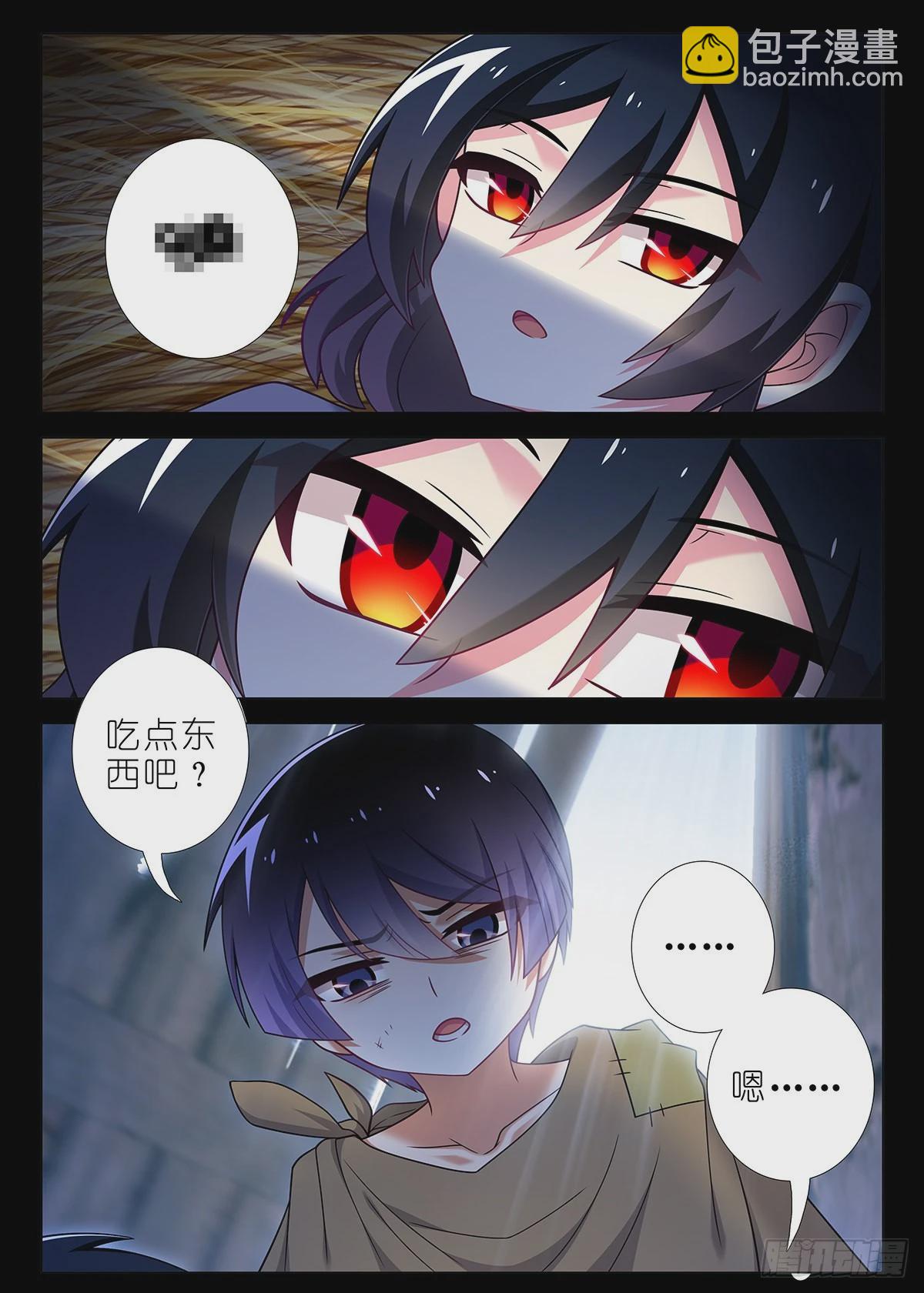 我不是教主 - 第二百七十夜 - 2