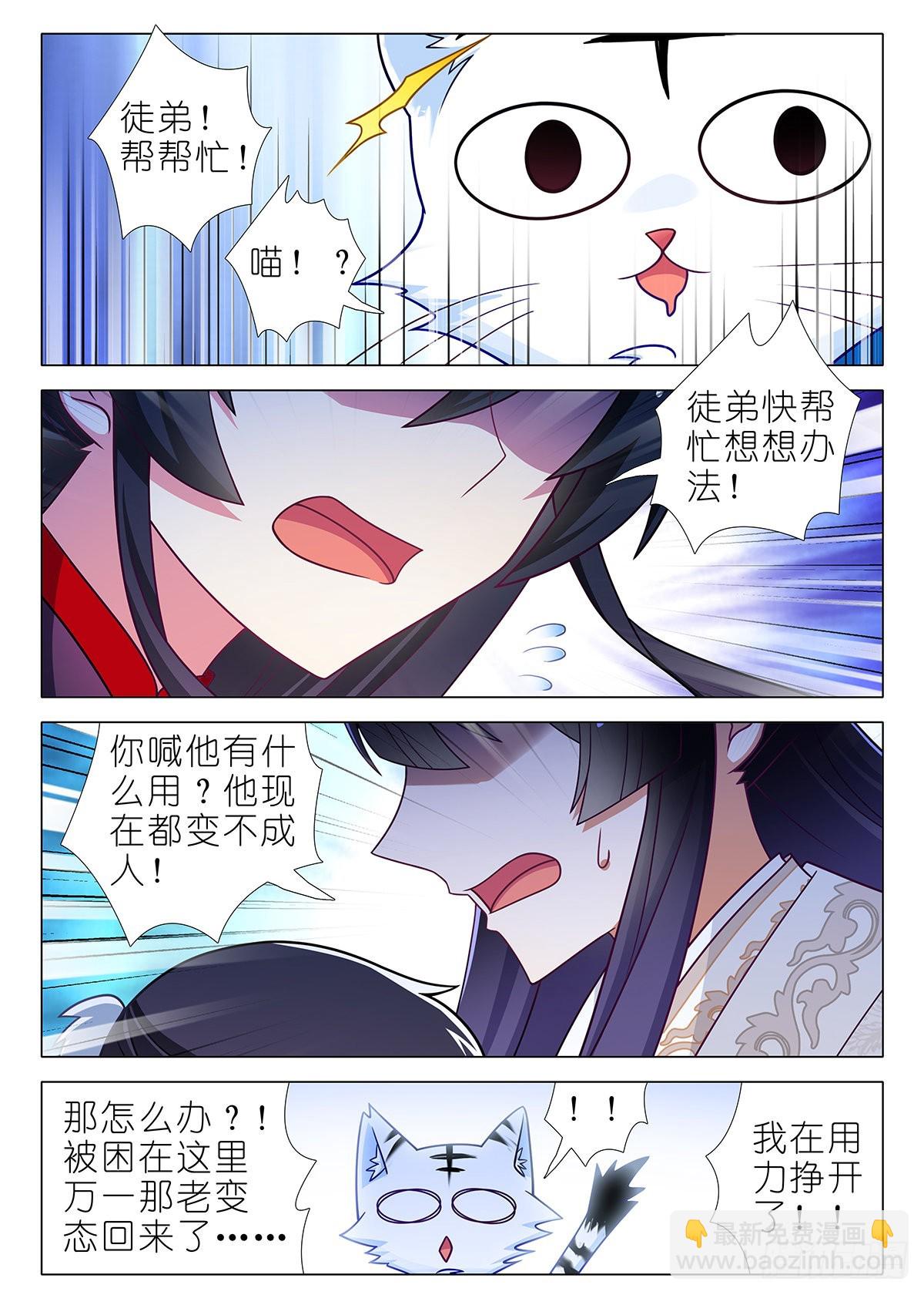 我不是教主 - 第二百七十二夜 - 2