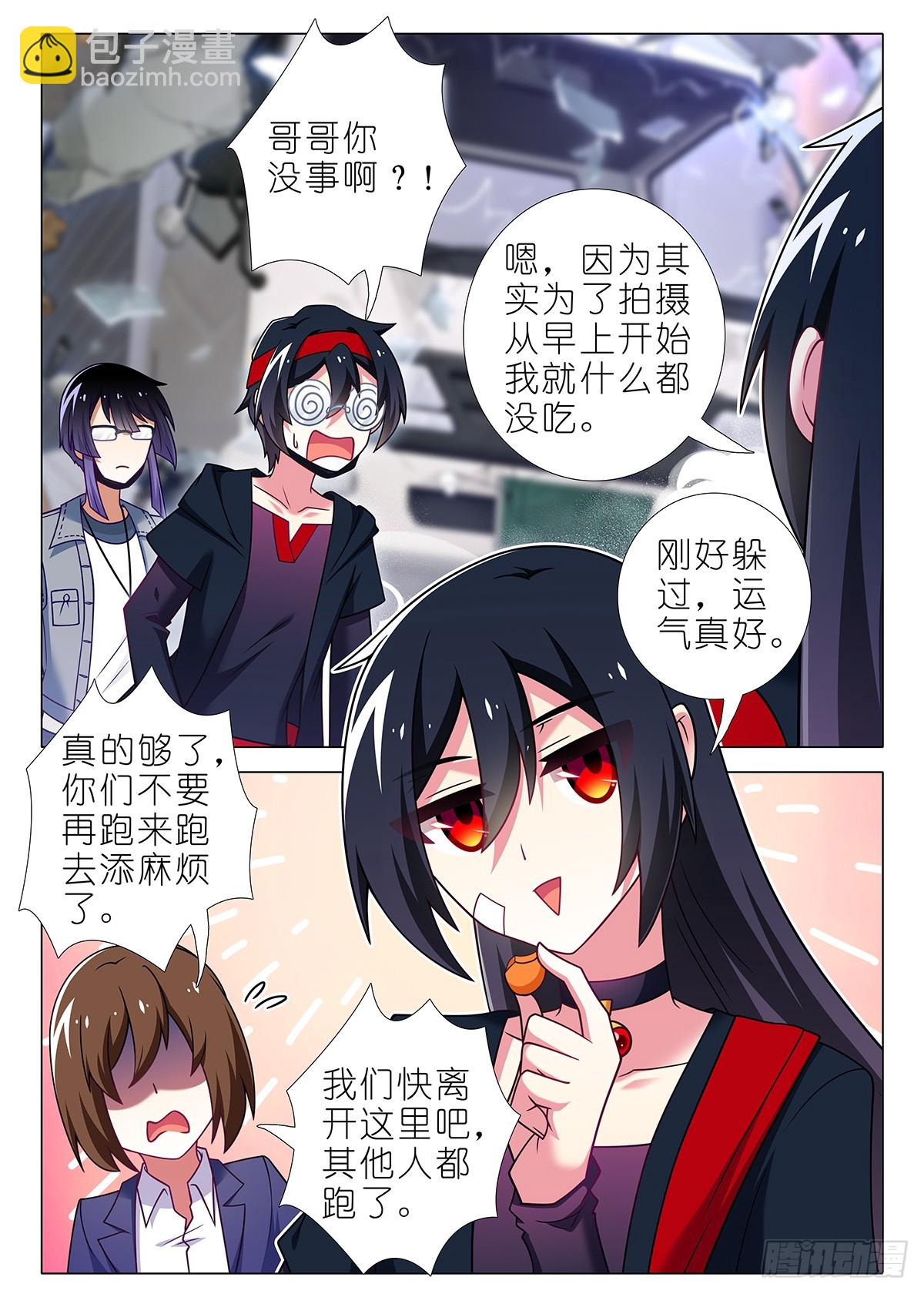 我不是教主 - 四週年特別番外篇六 - 2