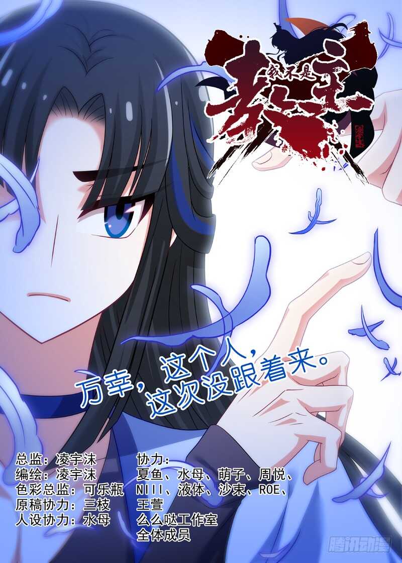 我不是教主 - 第八十夜 - 1