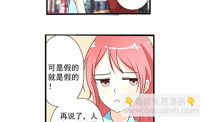 我不是精英 - 第04話 面試 - 4