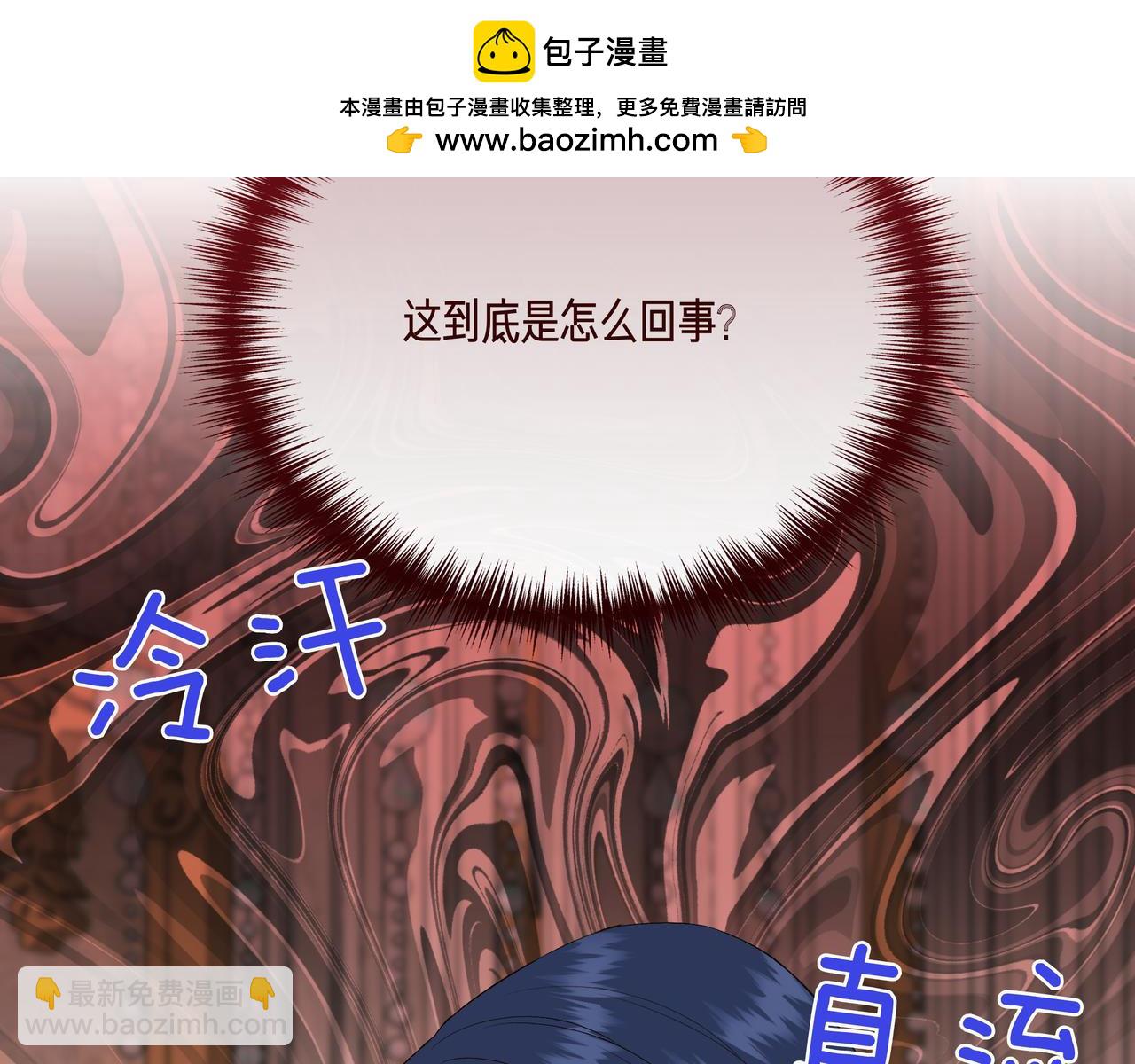 我不是辛德瑞拉 - 第144話 真的生病了？(外傳16）(1/4) - 2