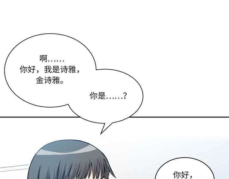 我不是吸血廢宅 - 第2話 意外的見面(1/2) - 5