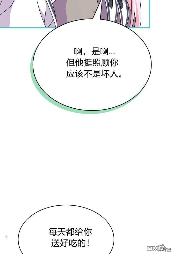 我不想當鵲橋 - 第13話(2/3) - 2