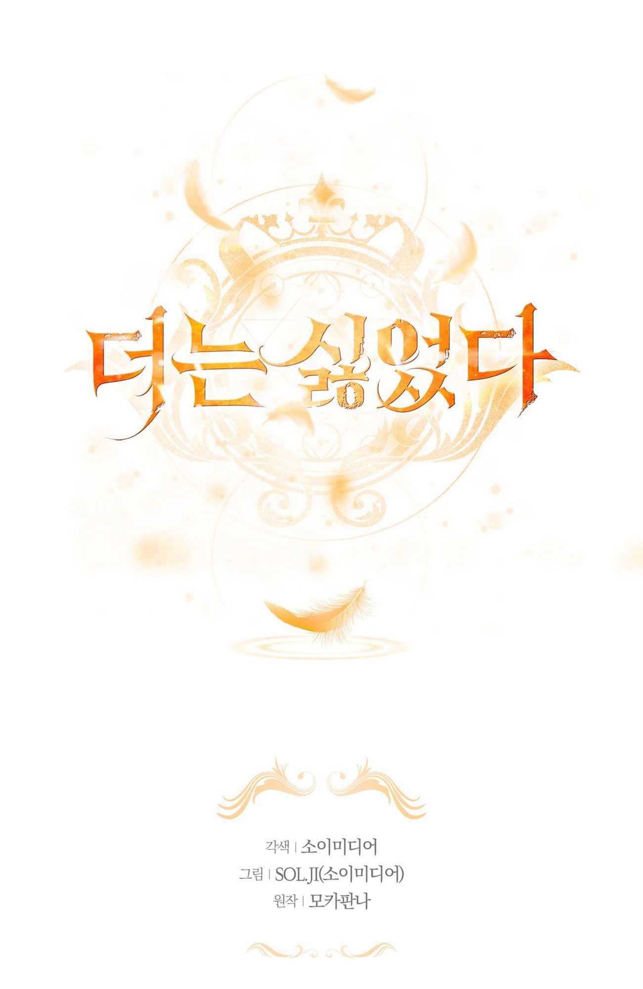 我不喜歡了 - 第07話(1/3) - 1