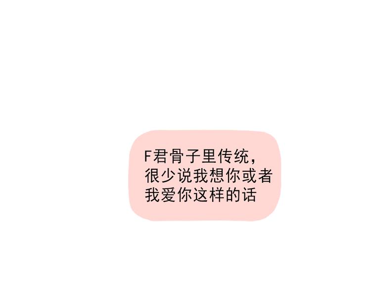 我不喜歡這世界，我只喜歡你 - 第3話 最溫柔的人(1/2) - 1
