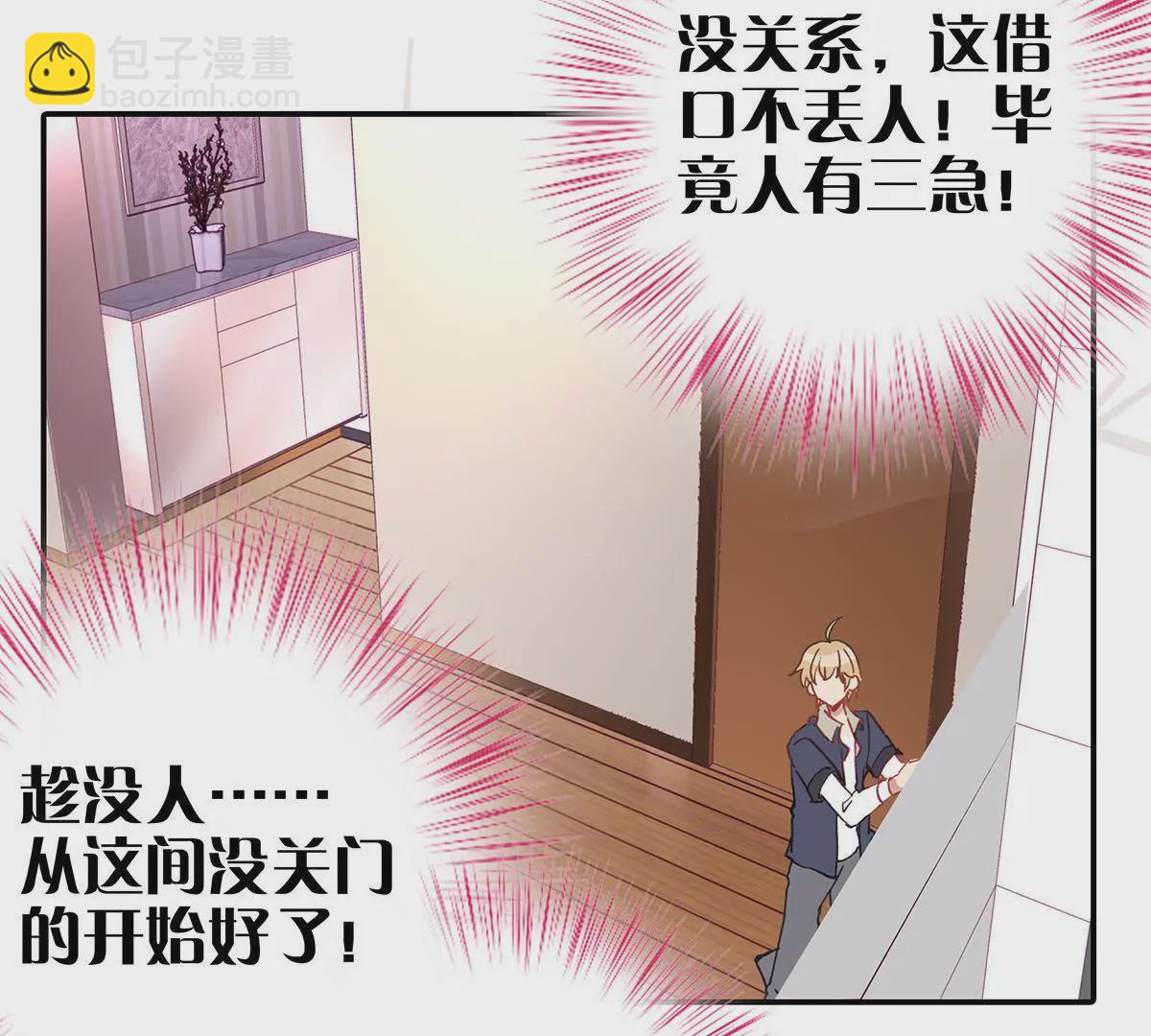 我纔不會輕易地Go Die！ - 第二十二話 研究所(2/2) - 2