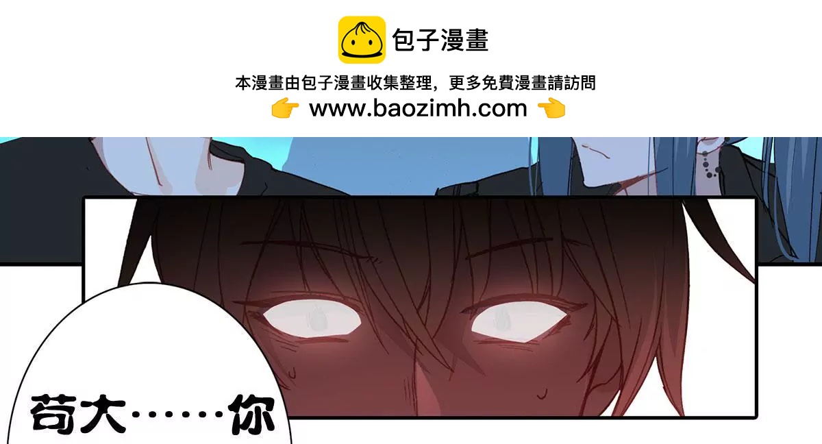我纔不會輕易地Go Die！ - 第二十六話 異君(1/2) - 2