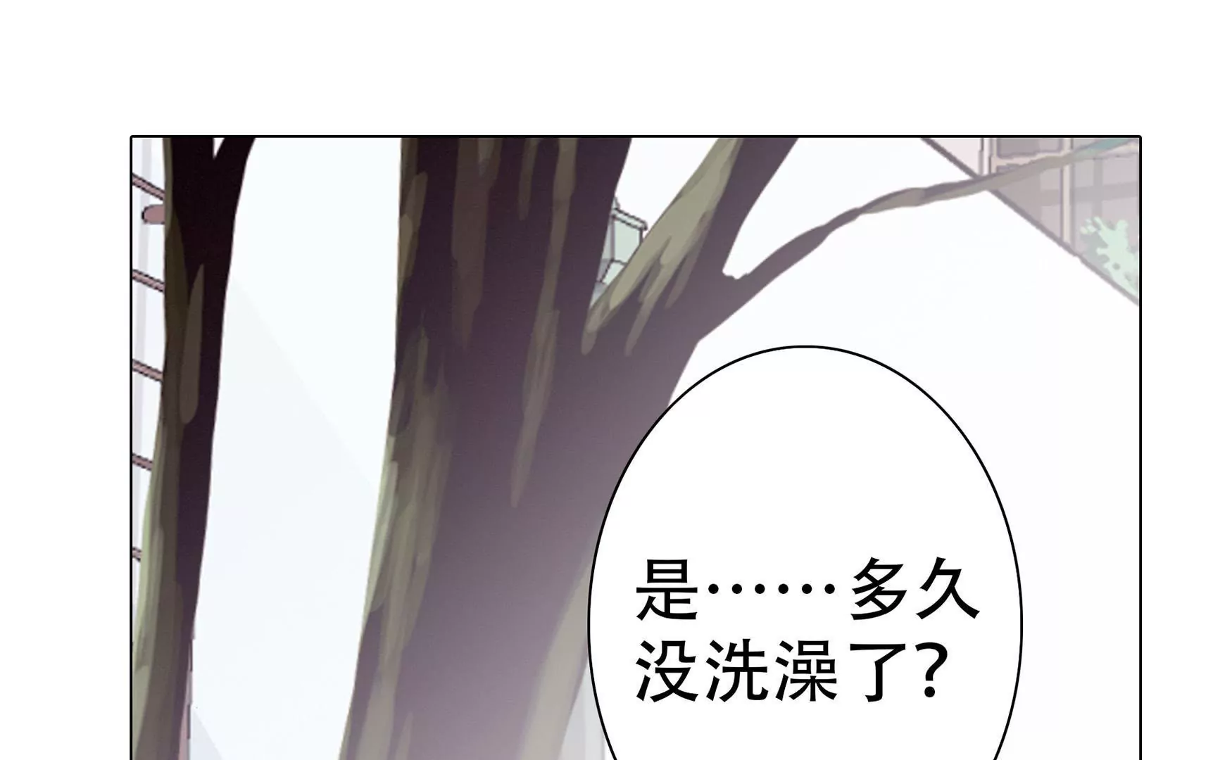 我纔不會輕易地Go Die！ - 第九話 扶乩神仙(1/3) - 1