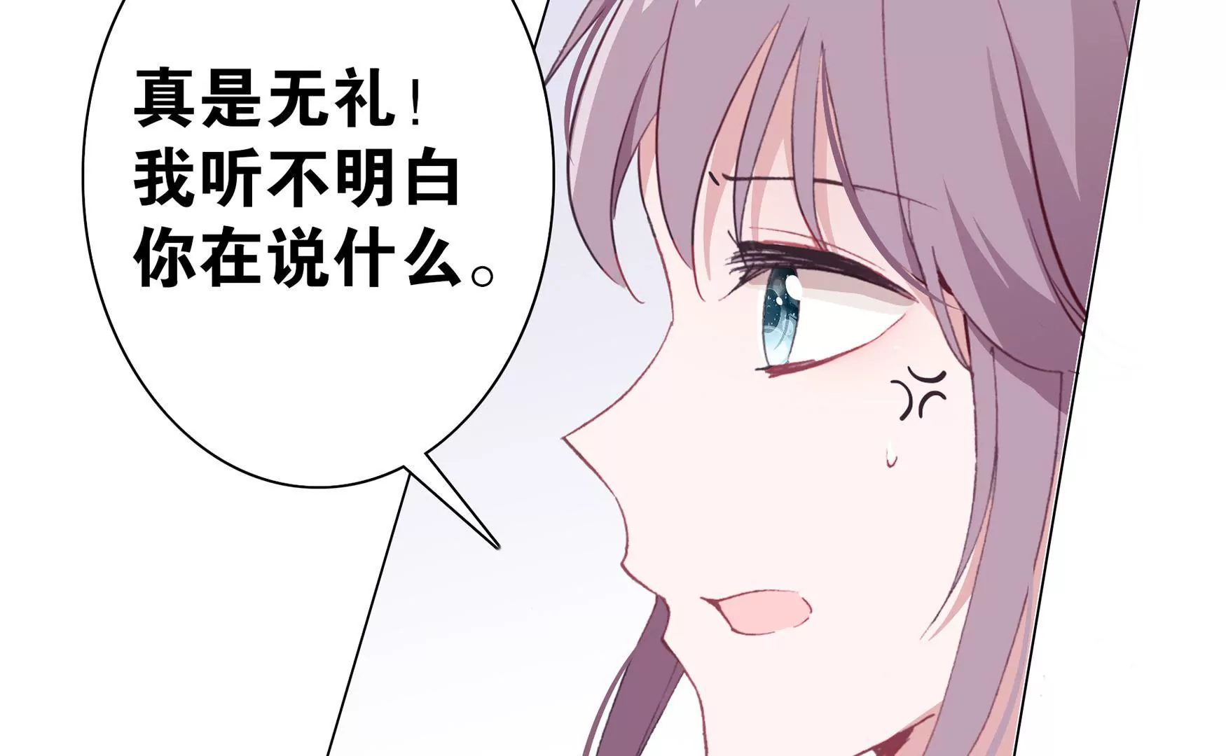 我纔不會輕易地Go Die！ - 第九話 扶乩神仙(1/3) - 4