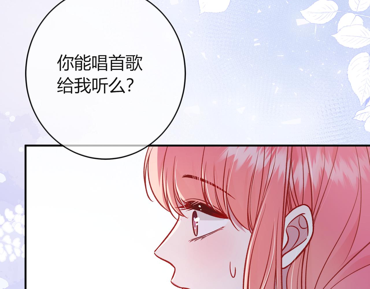 我纔不會喜歡你 - 第38話 維護(2/3) - 2