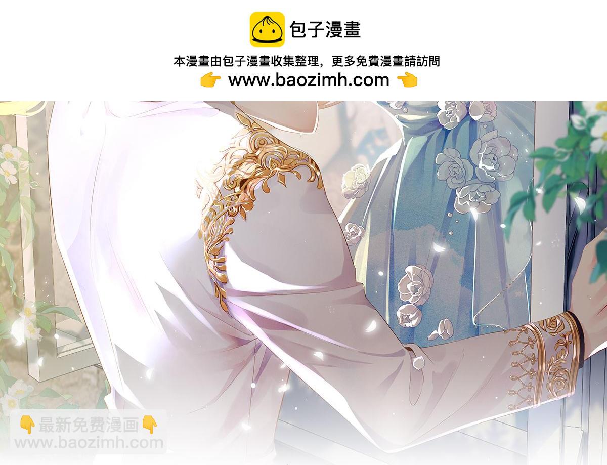 我成了反派大佬的小嬌妻？！ - 58.記一次離經叛道(1/3) - 2