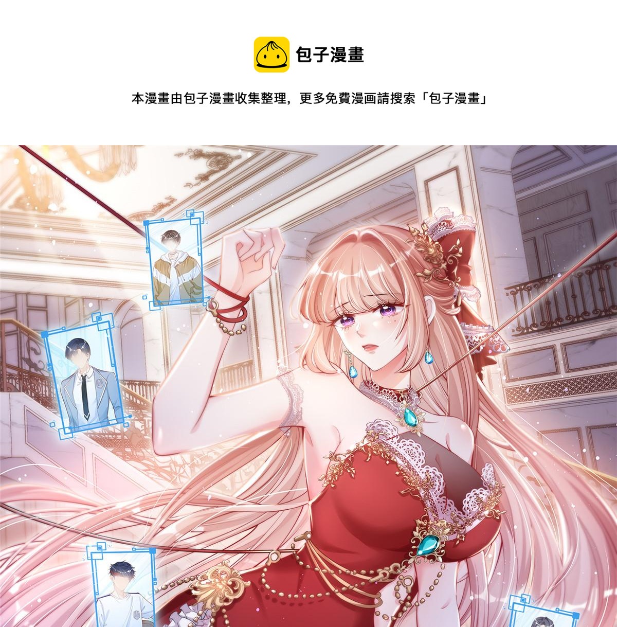 我成了五個大佬的掌心寵 - 5(1/3) - 1
