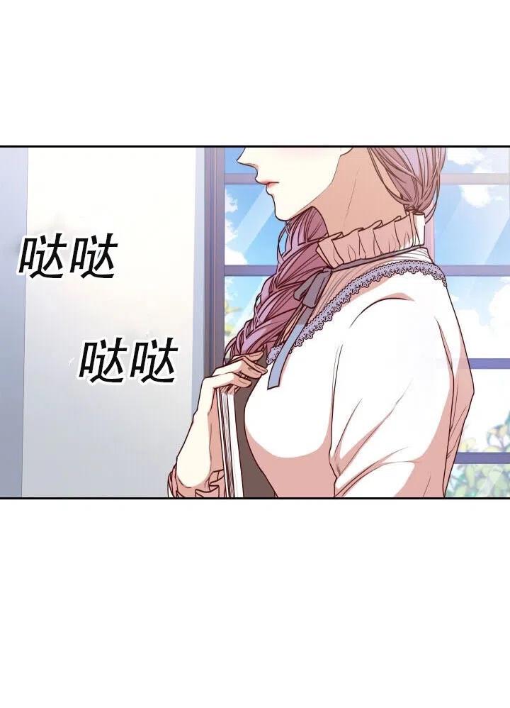 我成爲了暴君的秘書 - 第20話(1/2) - 2