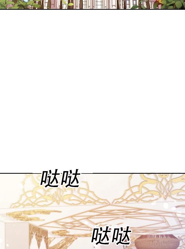 我成爲了暴君的秘書 - 第42話(1/2) - 2