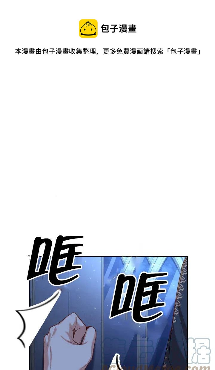 我成爲了暴君的秘書 - 第48話(1/2) - 1