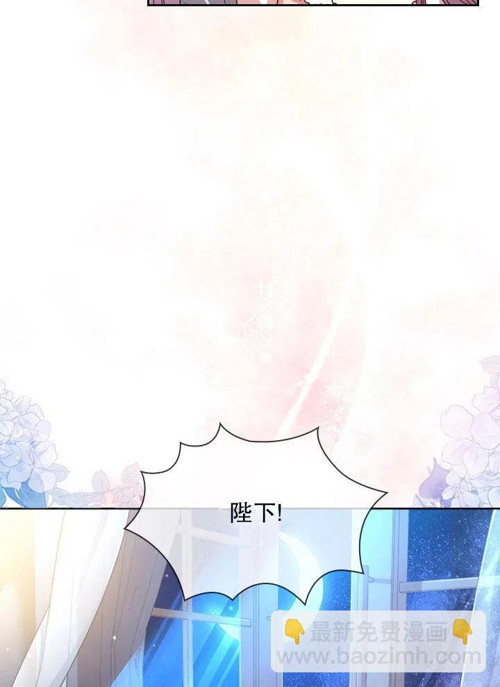 我成爲了暴君的秘書 - 第52話(1/2) - 2