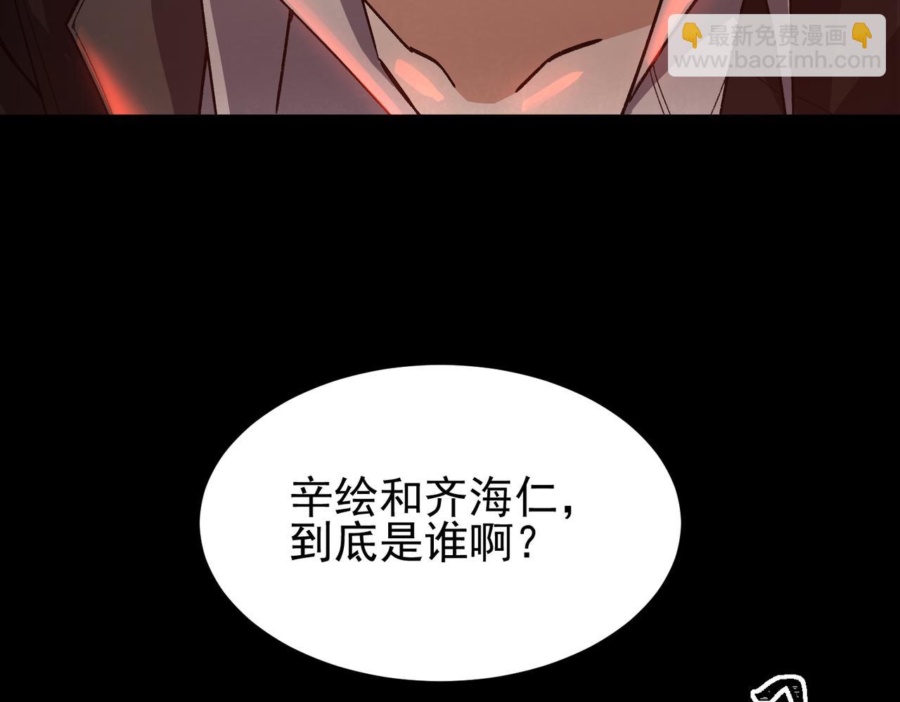 我，創造了都市傳說！ - 第11話 他是誰(2/4) - 1