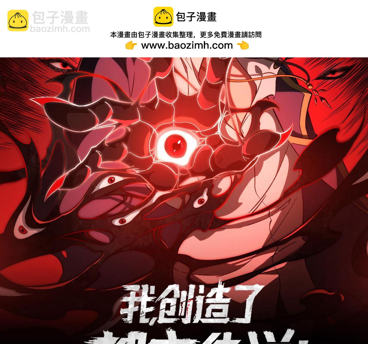 我，創造了都市傳說！ - 第37話 雙方打平(1/3) - 2
