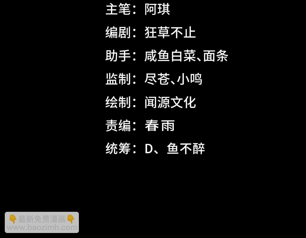 我，創造了都市傳說！ - 第48話 性轉者(1/3) - 4