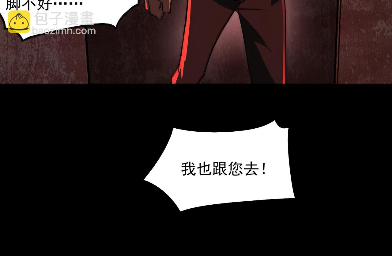 我，創造了都市傳說！ - 第64話 列車驚魂(2/3) - 1