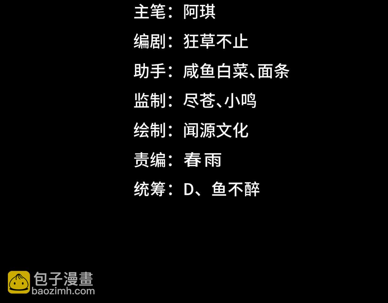 我，創造了都市傳說！ - 第82話 臨時契約(1/3) - 4