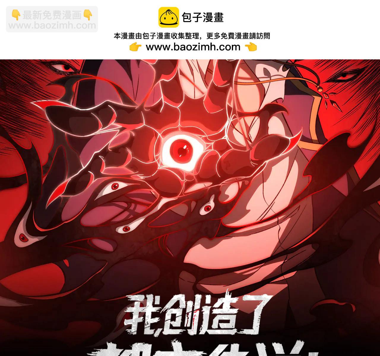 我，創造了都市傳說！ - 第98話：不孝子(1/3) - 2