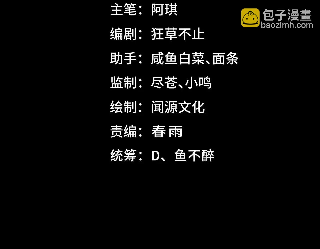 我，創造了都市傳說！ - 第98話：不孝子(1/3) - 4