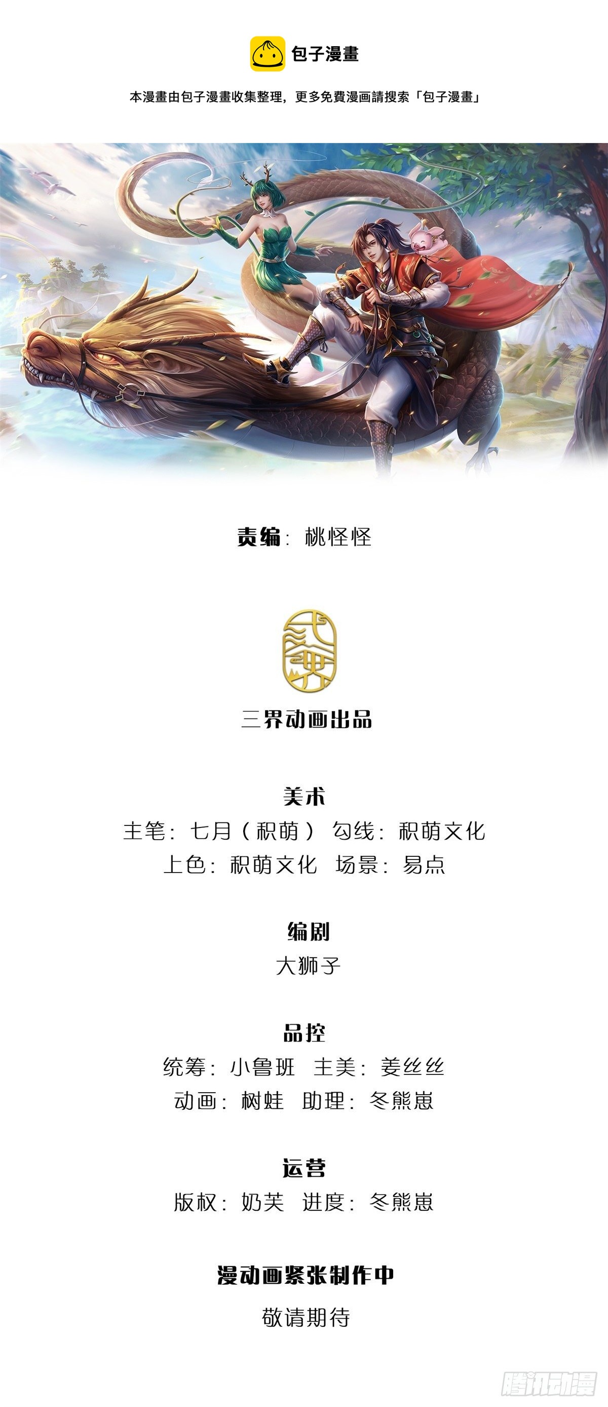 我從諸天萬界歸來 - 第89話 冤家路窄 - 1