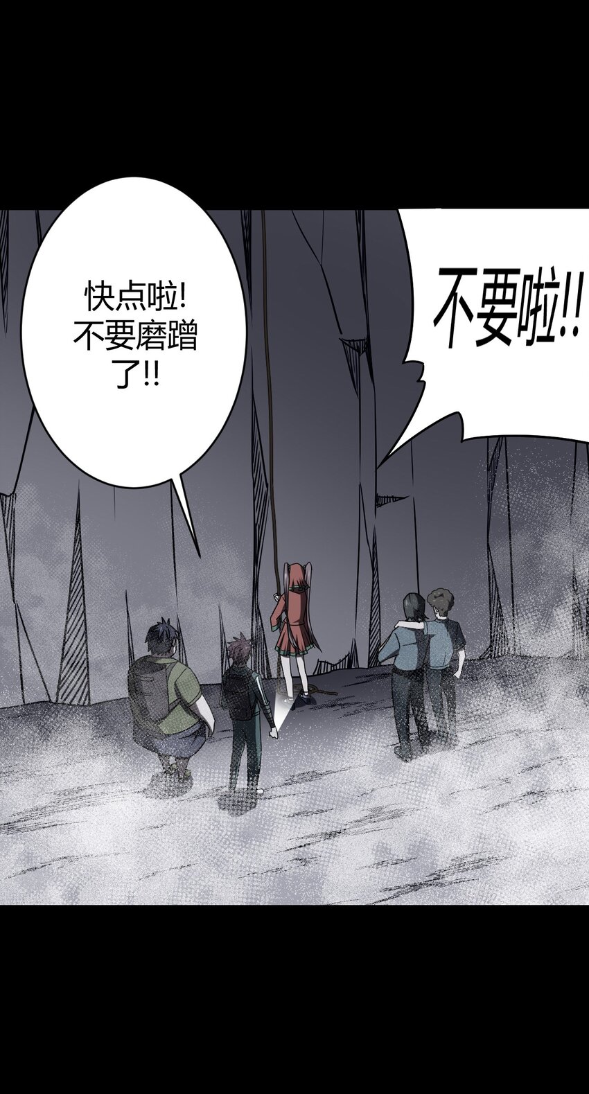 我當上術士那些年 - 021 快！跑！ - 2