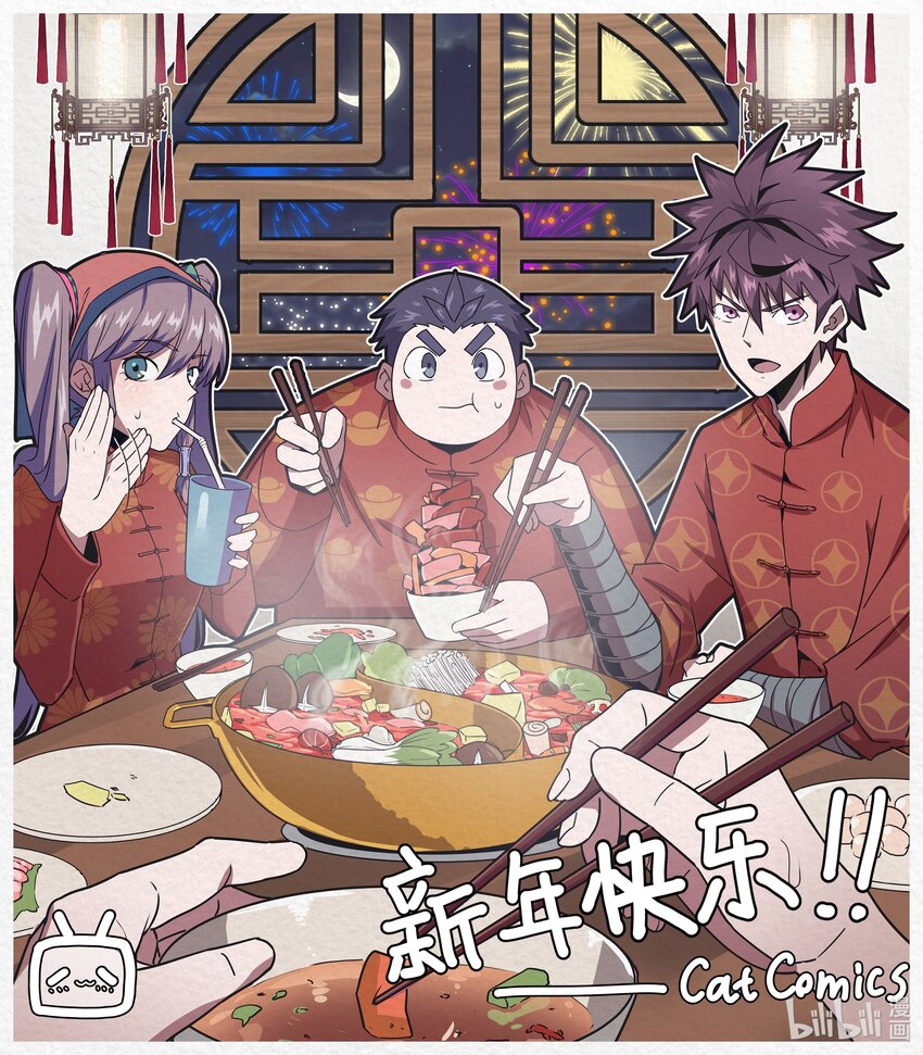 我當上術士那些年 - 賀圖 新春賀圖 - 1