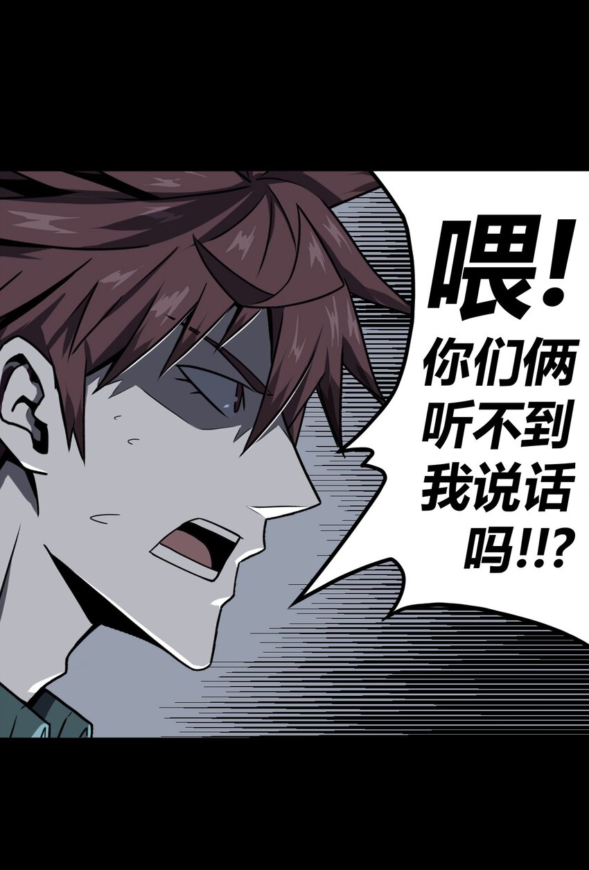 我當上術士那些年 - 010 小姐姐，口紅什麼色號？ - 2