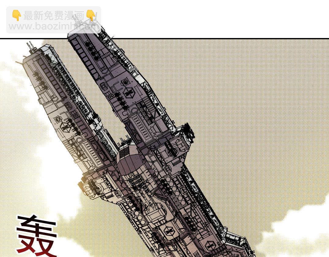 我打造了救世組織 - 第15話 歡迎登艦！！(1/2) - 3