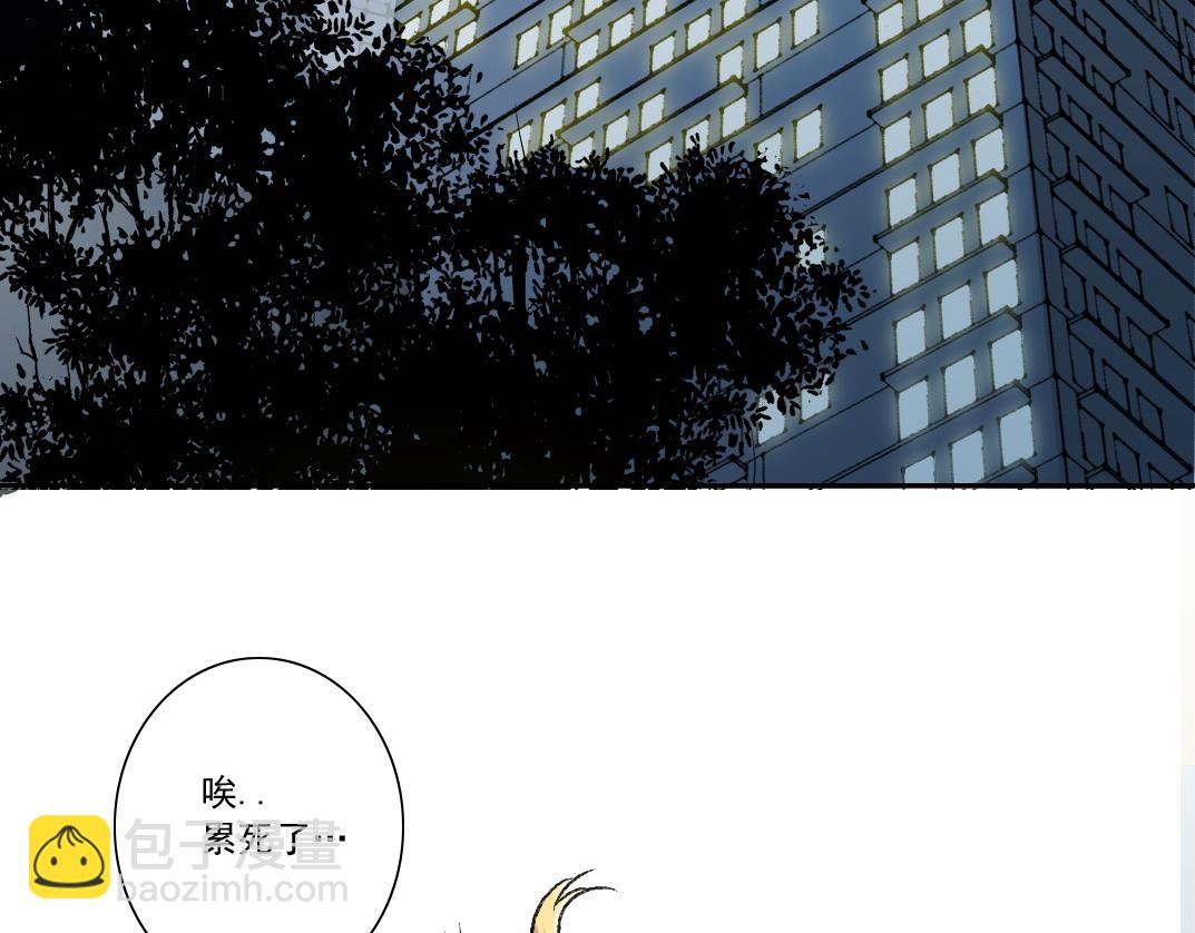 我打造了救世組織 - 第7話 人性試煉(1/3) - 3