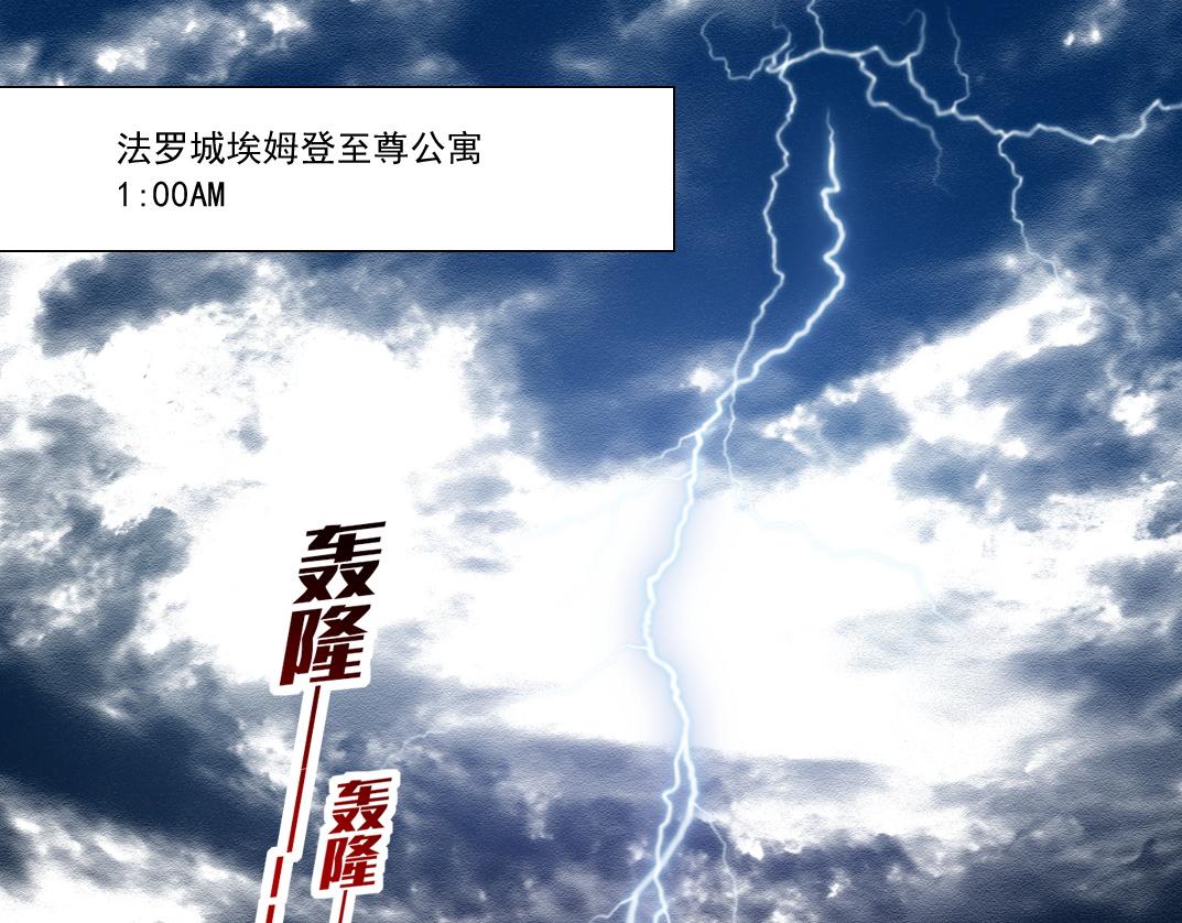 我打造了救世組織 - 這不是演習！(1/3) - 1