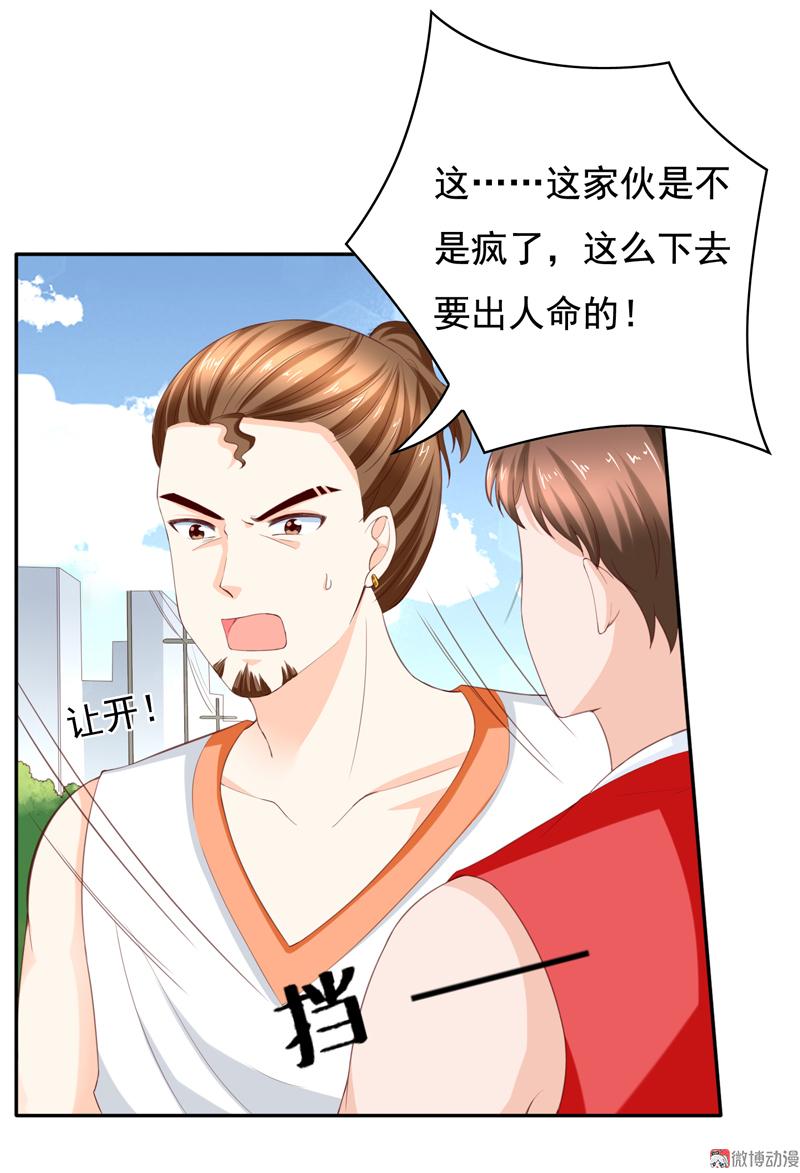 我的36D女管家 - 第113話 我不能保護你了 - 2