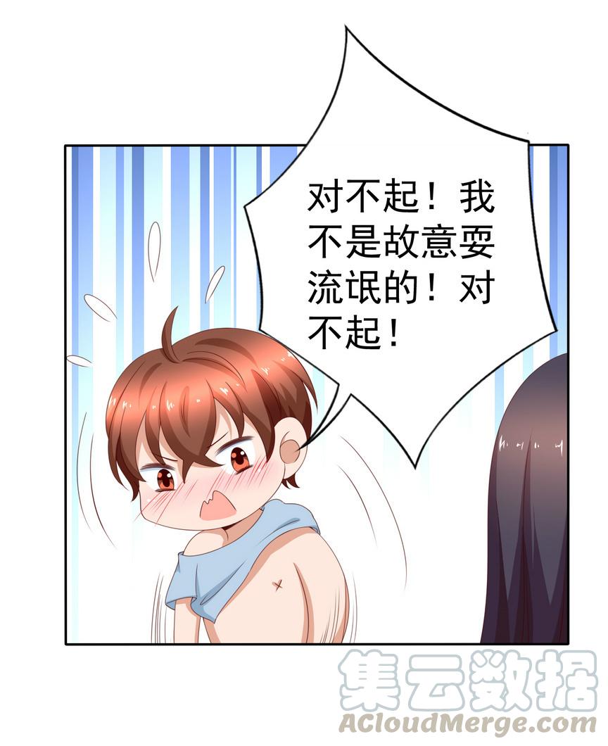 我的36D女管家 - 第135話 我不是故意耍流氓的 - 1