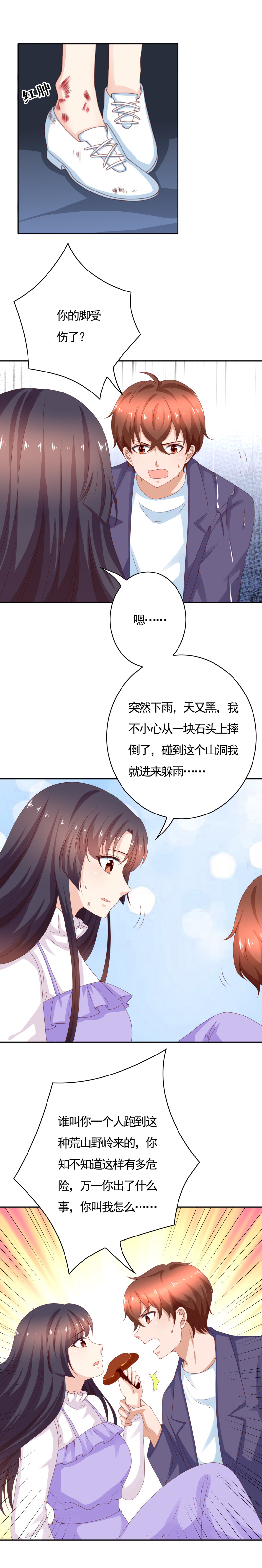 我的36D女管家 - 142話 今晚要成爲真男人 - 1