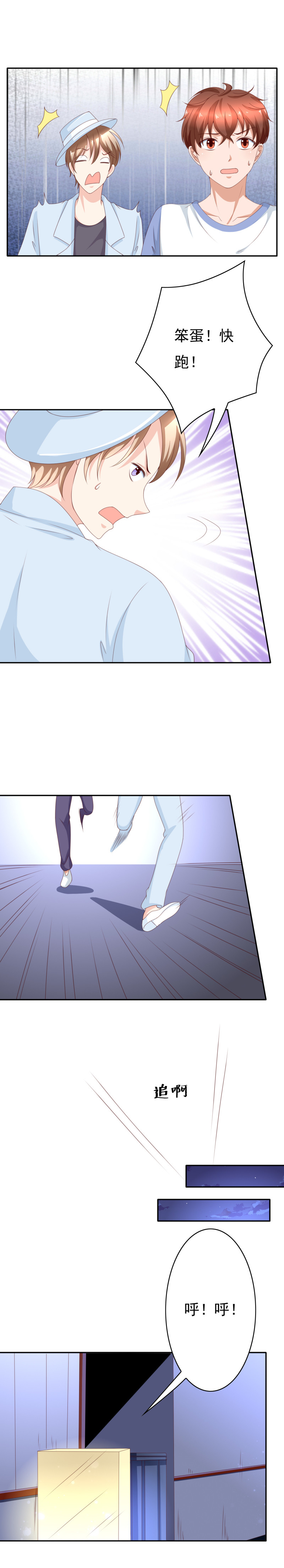 我的36D女管家 - 第156話 心靈合一的禮物 - 1
